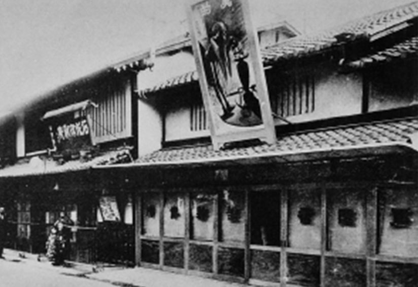 Ishida Kyokuzan Printing Works